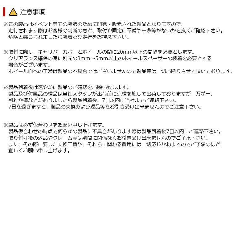 フロント用 ZVW30系 前期/後期 プリウス ブレーキキャリパーカバー STDカラー2 AFFECTION/アフェクション |  | 03