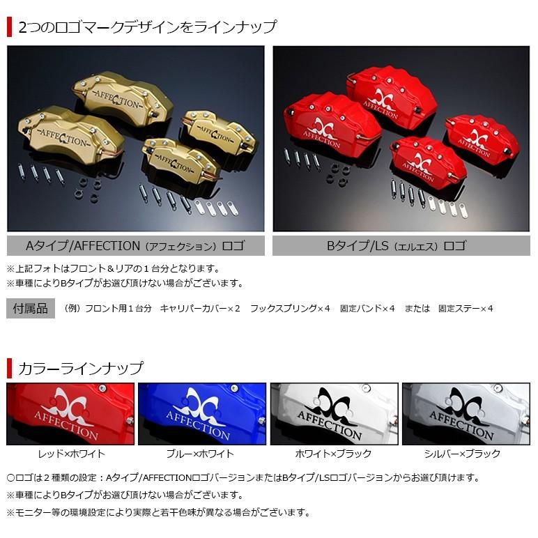 プリウス30　AFFECTION レッドブレーキキャリパーカバー 4個セット プリウス30 AFFECTION レッドブレーキキャリパーカバー 4個