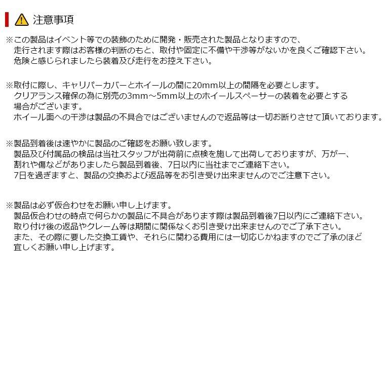 リア用 40系 前期/後期 プリウスα ブレーキキャリパーカバー STDカラー2 AFFECTION/アフェクション |  | 03