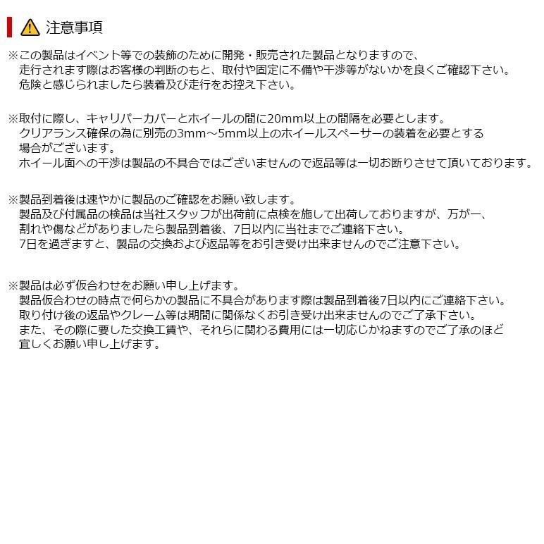 ★シックスセンス キャリパーカバー★ヴォクシー　ノア　エスクアィア★ リア用 80系 前期/後期 ノア/ヴォクシー/エスクァイア ブレーキ