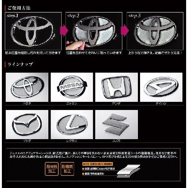 アルファード 20系前期/後期 リアエンブレム用 ジュエル
