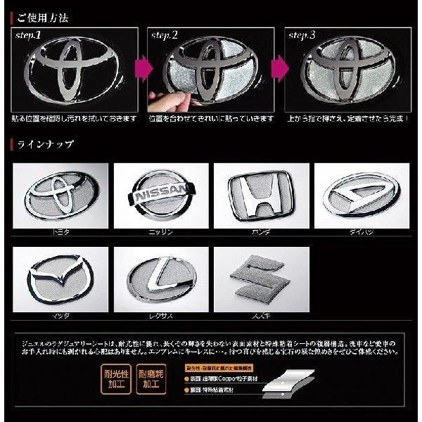 ランクルプラド 120系 リアエンブレム用 ジュエル ラグジュアリー