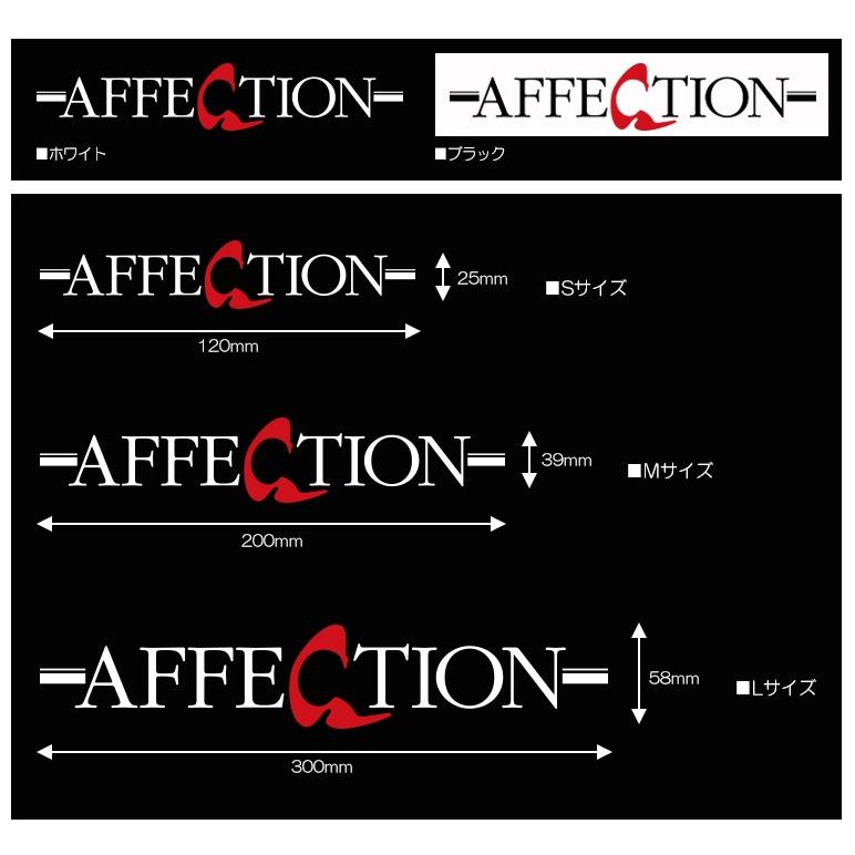 AFFECTION/アフェクション ロゴ 抜き文字 ステッカー Sサイズ : アフェ