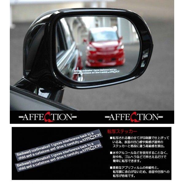 80系VOXY/ヴォクシー AFFECTION/アフェクション サイドドアミラー用