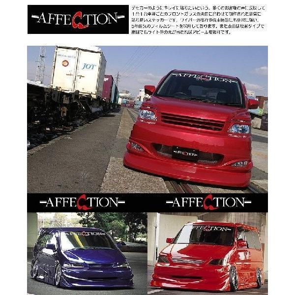 30系NCP30/NCP31/NCP35 前期/後期 bB AFFECTION/アフェクションロゴ 