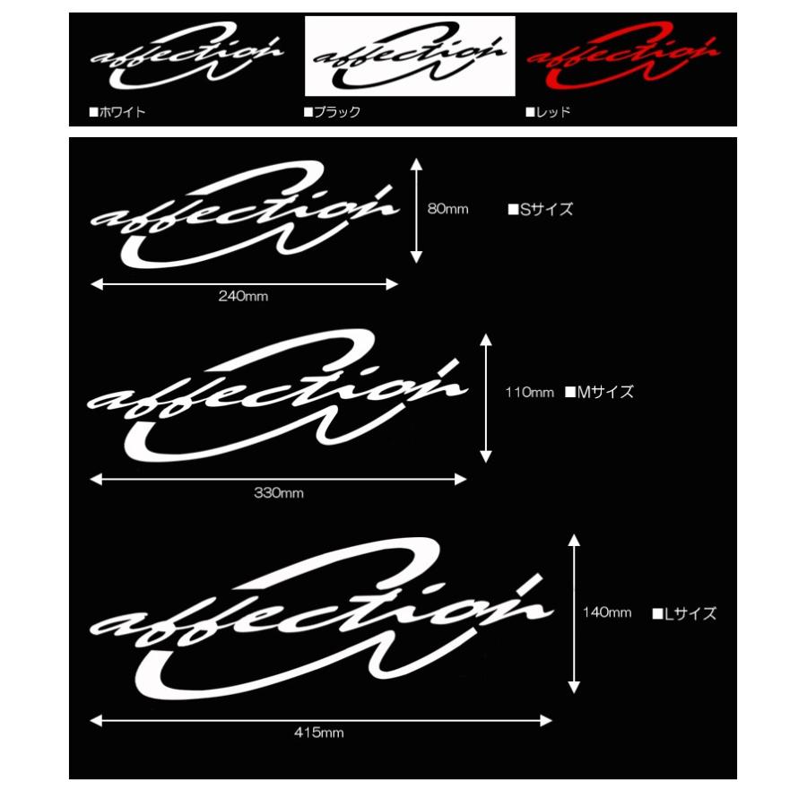 AFFECTION/アフェクション プレミアムロゴ 抜き文字 ステッカー Sサイズ |  | 02