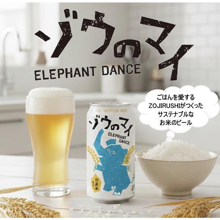 トシ！！　48本セット！　ゾウのマイ　ビール 象印（ZOJIRUSHI） ゾウのマイ クラフトビール 缶 : affrescare Yahoo
