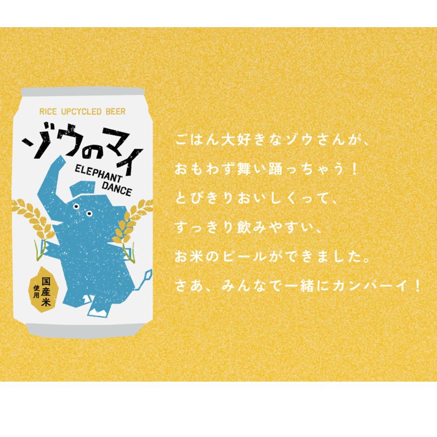 象印（ZOJIRUSHI） ゾウのマイ クラフトビール 販売中 : affrescare