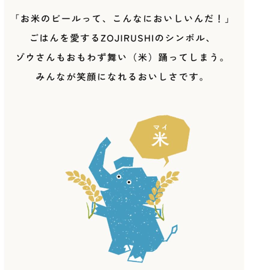 象印（ZOJIRUSHI） ゾウのマイ クラフトビール 缶 : affrescare Yahoo