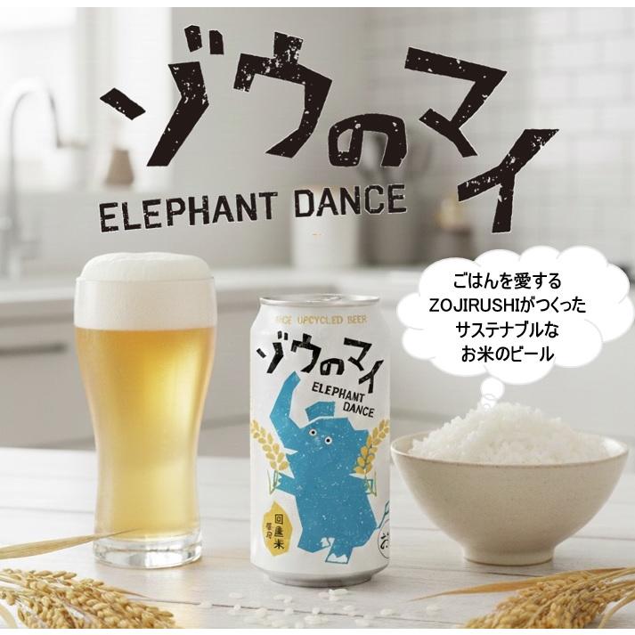 象印（ZOJIRUSHI） ゾウのマイ クラフトビール 缶 : affrescare Yahoo