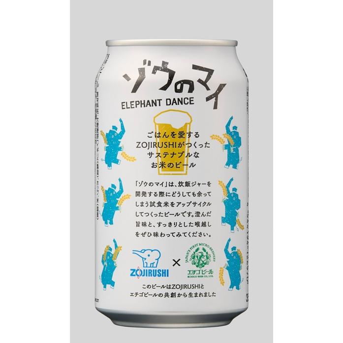 象印（ZOJIRUSHI） ゾウのマイ クラフトビール 缶 : affrescare Yahoo