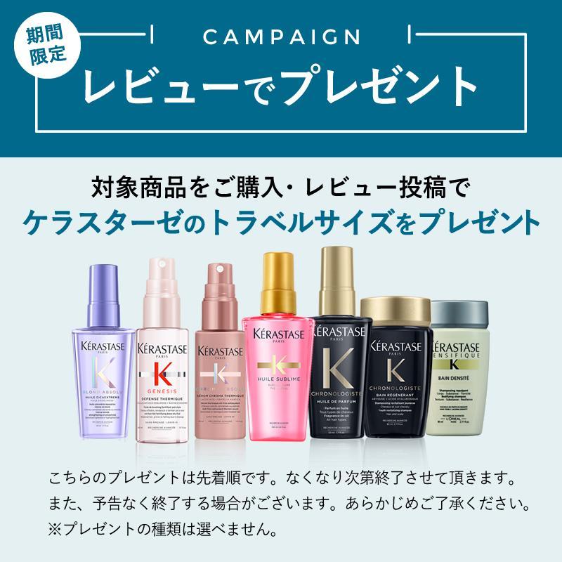 クロノロジスト ケラスターゼ CH バン R 250ml シャンプー 黒