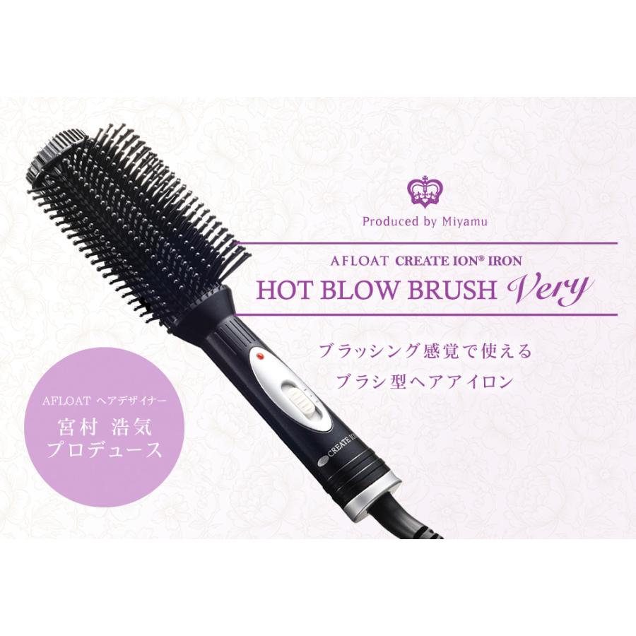 新品】AFLOAT CREATE ION アフロート ホットブローブラシ