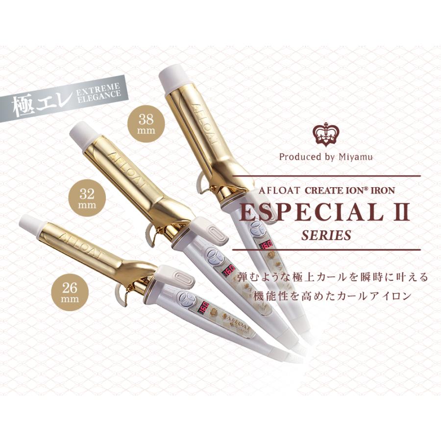 アフロート エスペシャルカールII 32mm AFLOAT 送料無料 正規品 海外