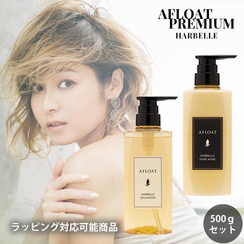 AFLOAT シャンプー&amp;ヘアマスク ジュエル・コスメティックス / アフロート ハーベル シャンプー
