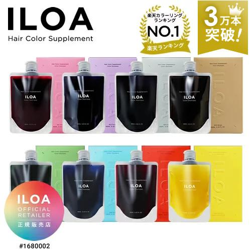 累計3万本突破！イロア カラーシャンプー 185ml ILOA <カラーが選べる 