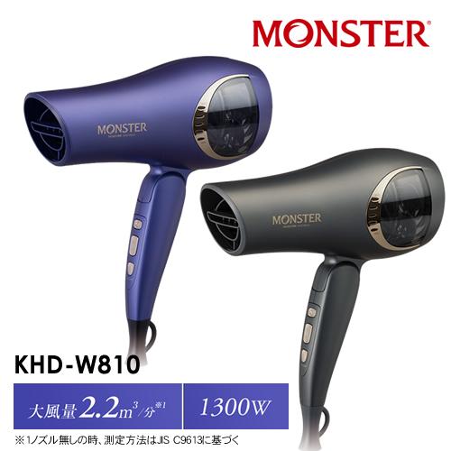 MONSTER(コイズミ) モンスター ダブルファンドライヤー KHD MONSTER(コイズミ) モンスター ダブルファンドライヤー KHD