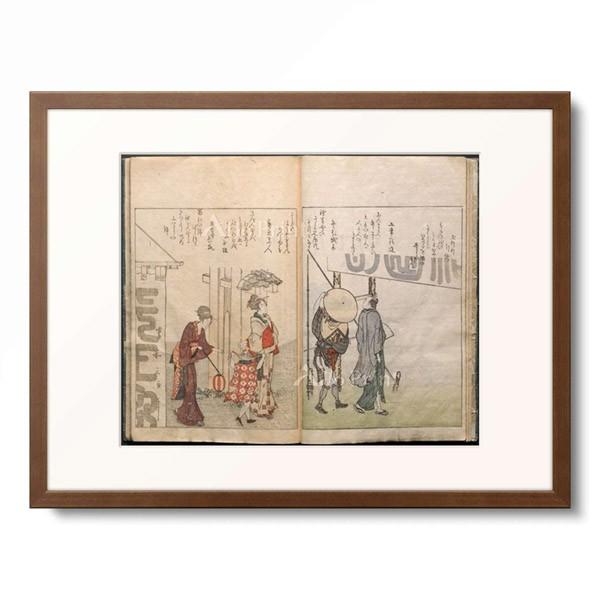 葛飾北斎 Katsushika Hokusai 「画本狂歌 山満夛山」