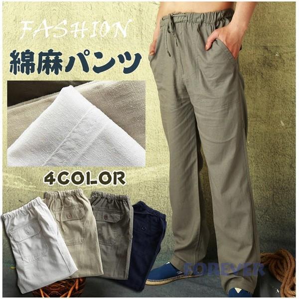 麻 ズボン メンズ リネンパンツ 涼しいズボン リネンズボン ロング丈 シワ加工 夏 夏物 Af Aforever 通販 Yahoo ショッピング