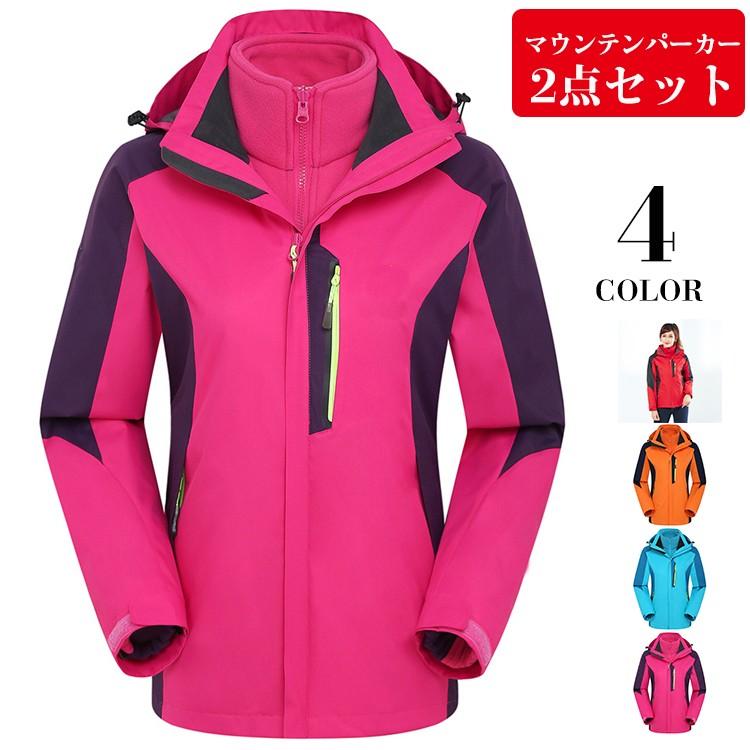訳ありセール格安 レディース アウトドアウェア 2点セット ナイロンジャケット 防寒着 ジャケット マウンテンパーカー アウトドア 登山 防風 全ての Nooitmeergrasmaaien Be