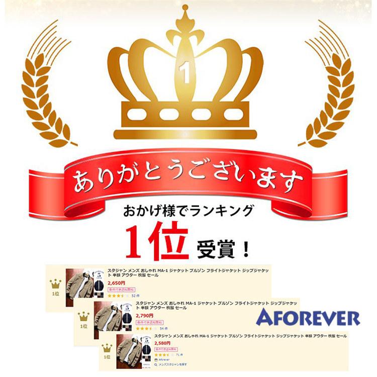 スタジャン メンズ おしゃれ Ma 1 ジャケット ブルゾン フライトジャケット ジップジャケット 半額 アウター 秋服 セール Af Aforever 通販 Yahoo ショッピング