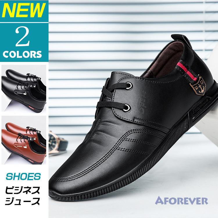 ビジネスシューズ スニーカー メンズ 歩きやすい 靴 新生活 通勤 疲れにくい 父の日 プレゼント 撥水 おしゃれ 秋 ファッション 22 Af Aforever 通販 Yahoo ショッピング