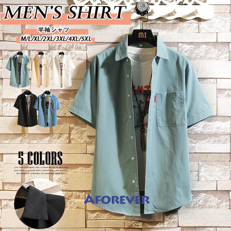 信託 白シャツ メンズ 半袖 父の日 プレゼント カジュアルシャツ シャツ 無地シャツ スリムシャツ ビジネス 夏服