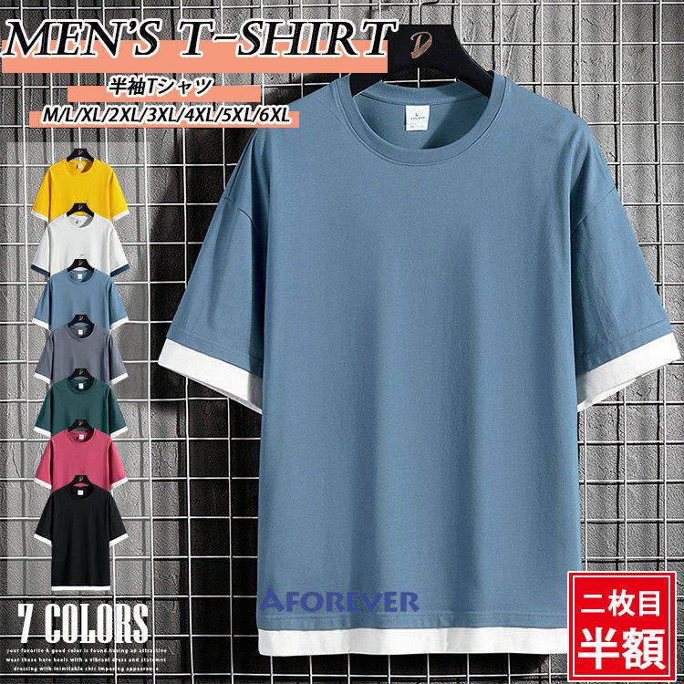 半袖tシャツ Tシャツ メンズ クルーネック 無地tシャツ 夏 サマー カジュアル 重ね着風 お兄系 父の日 プレゼント 22 賜物