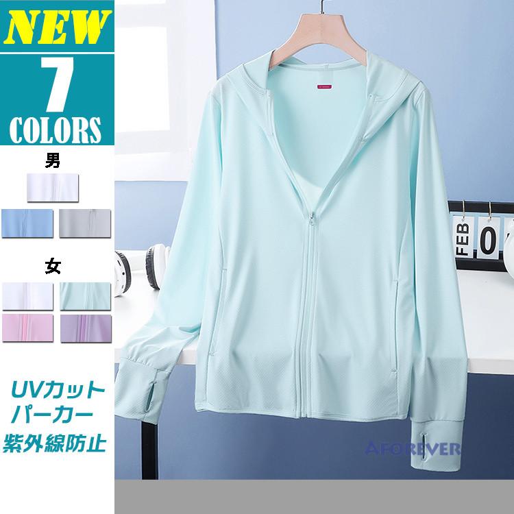 新年の贈り物 Uvカットパーカー Uvカット メンズ レディース 夏 薄手 男女兼用 日焼け止め ウォーキング 自転車 接触冷感 涼しい 母の日 指穴 スポーツウエア G Grafiti Si