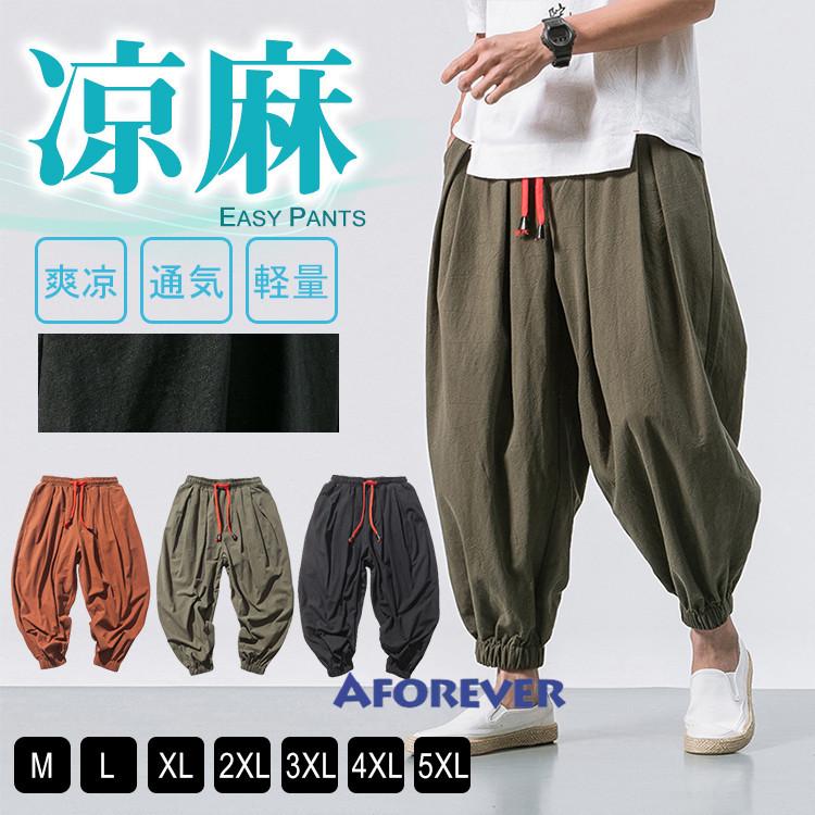 サルエルパンツ メンズ 9分丈 ワイドパンツ 夏 ズボン 綿麻 パンツ ボトムス 大きいサイズ リラックス カジュアル 父の日 21 Web限定