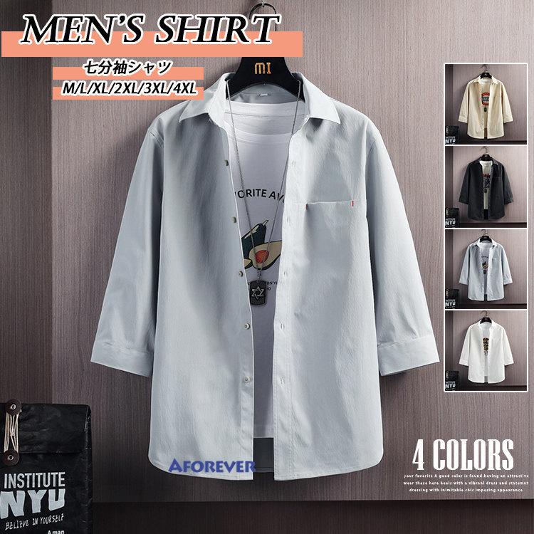 687円 人気アイテム カジュアルシャツ メンズ シャツ 七分袖シャツ 無地 白シャツ ビジネス 通勤 夏 夏服 おしゃれ トップス 30代 40代 50代 父の日 プレゼント 22
