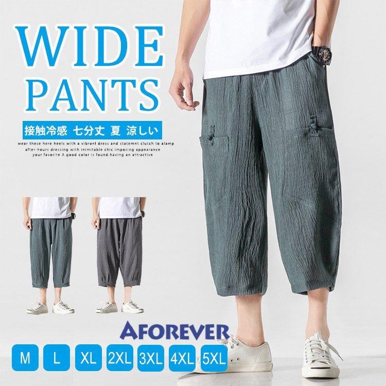 サルエルパンツ メンズ 薄手 通気性 ゆったり ワイドパンツ 涼しい 無地 夏 カジュアル サマー ウエストゴム ボトムス 公式ショップ
