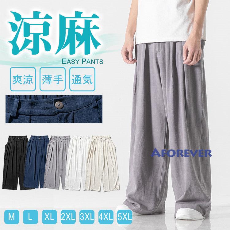 ワンドパンツ メンズ リネンパンツ サルエルパンツ バギーパンツ イージーパンツ ゆったり 大きいサイズ 麻パンツ 薄手 夏 サマー 父の日 日本限定モデル