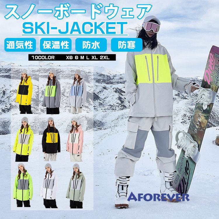 スキーウェア ジャケット メンズ レディース スノーボードウェア
