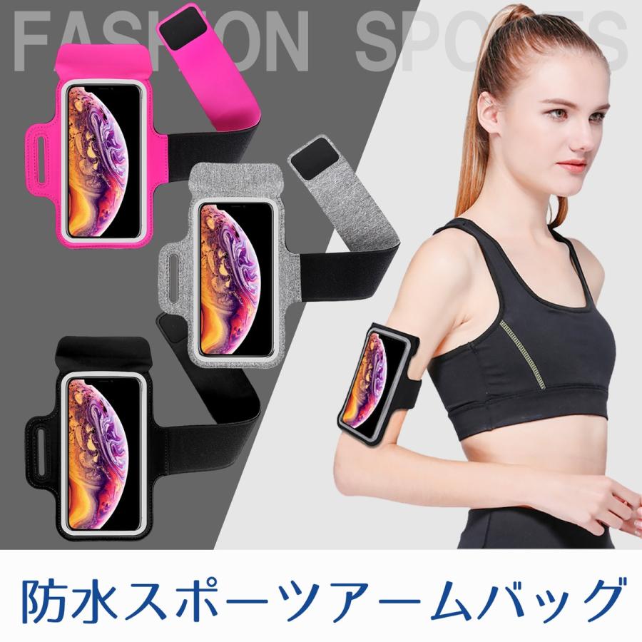 アームバンド メンズ レディース スマホ iPhone  おしゃれ ゴム ランニング ゴム iphone スポーツ 防水 防汗 バッグ ケース 軽量 イヤホン 顔認証 小物収納