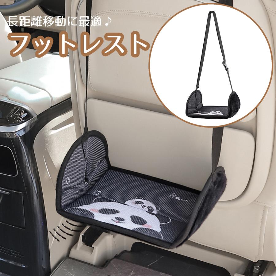 フットレスト 車 子供 足置き ハンモック フットサポート 足掛け 機内