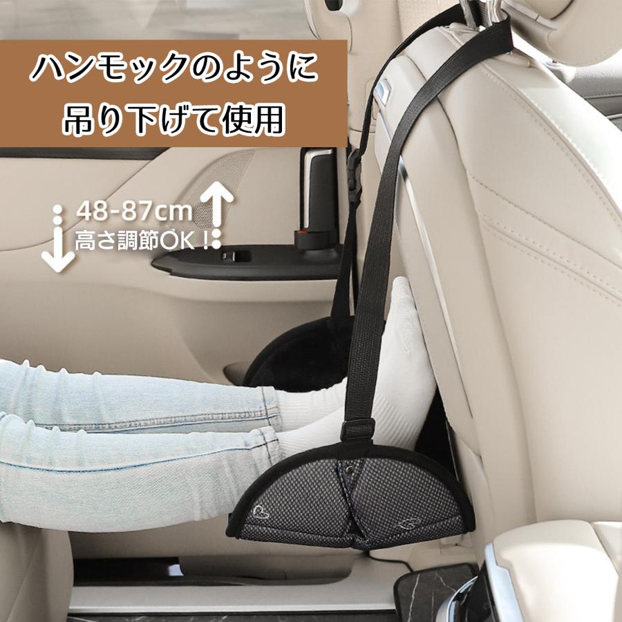 フットレスト 車 子供 足置き ハンモック フットサポート 足掛け 機内