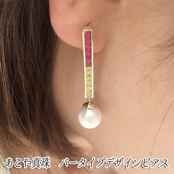 あこや真珠 バータイプピアス シルバー925 ゴールドメッキ ジルコニア 
