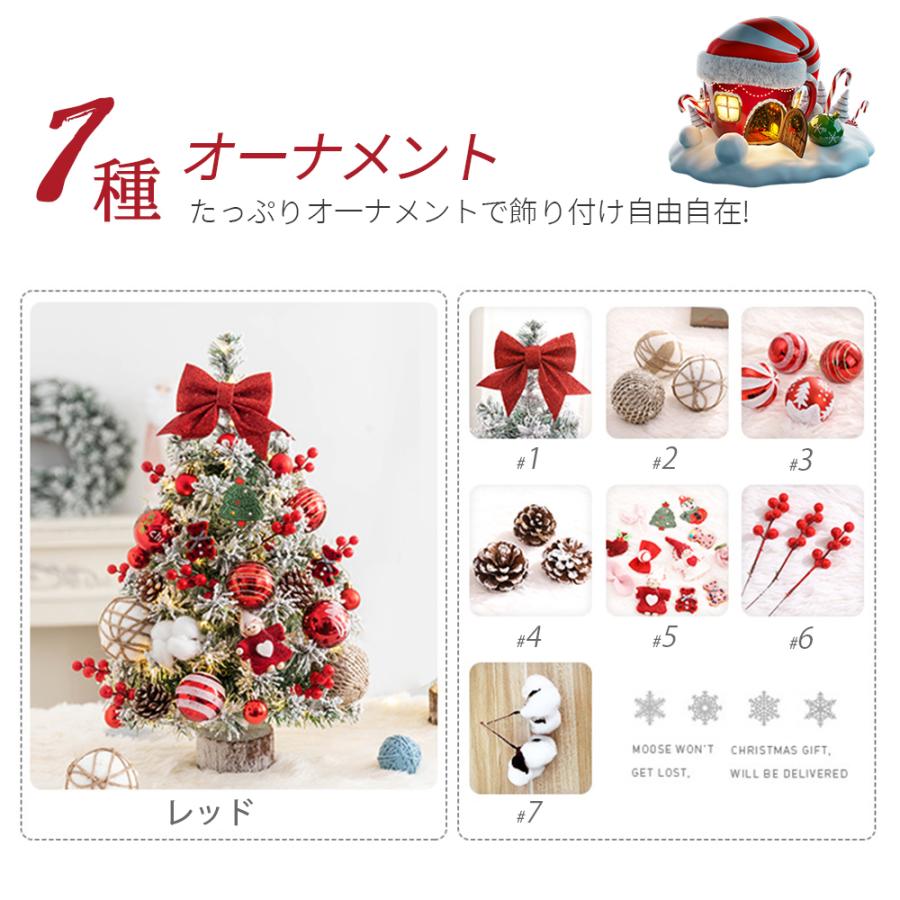 クリスマスツリー 卓上 LED ライト付 60cm 4カラー ミニツリー