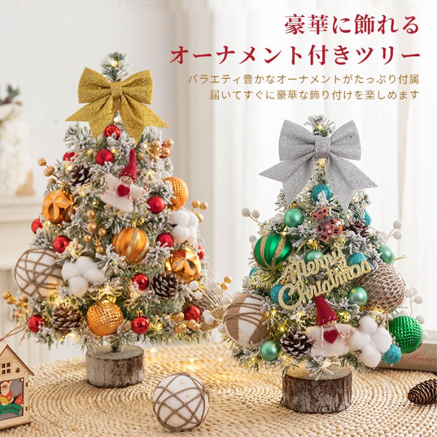 クリスマスツリー 卓上 LED ライト付 60cm 4カラー ミニツリー