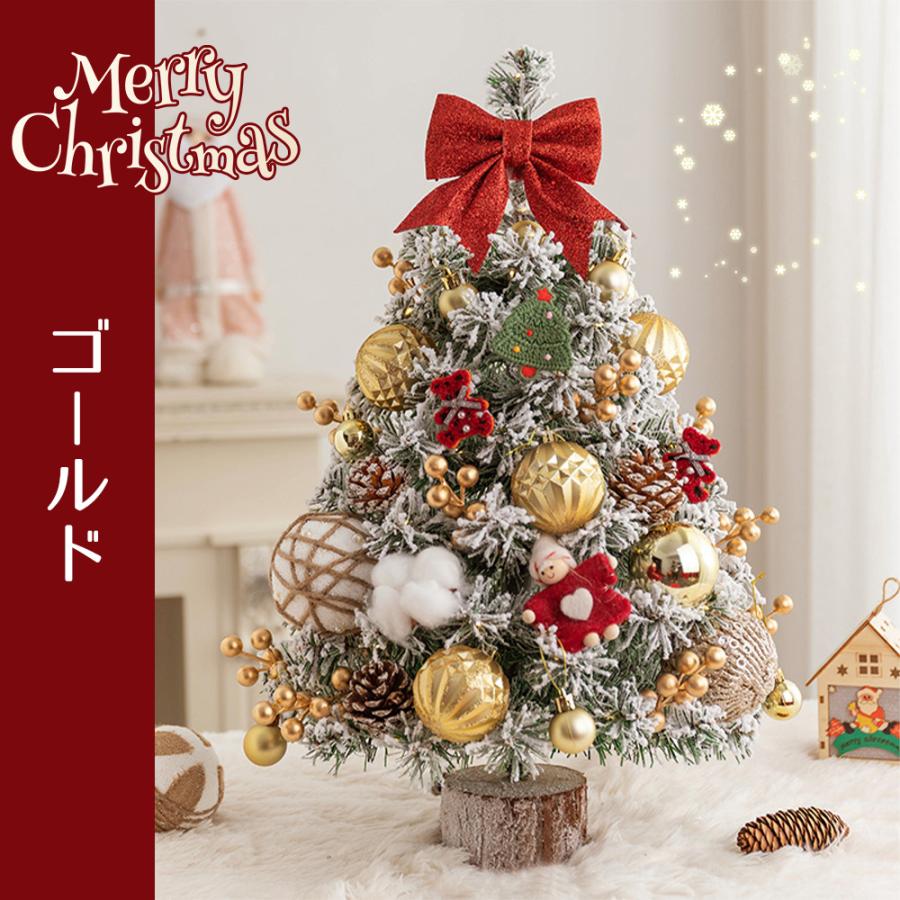 クリスマスツリー 卓上 LED ライト付 60cm 4カラー ミニツリー