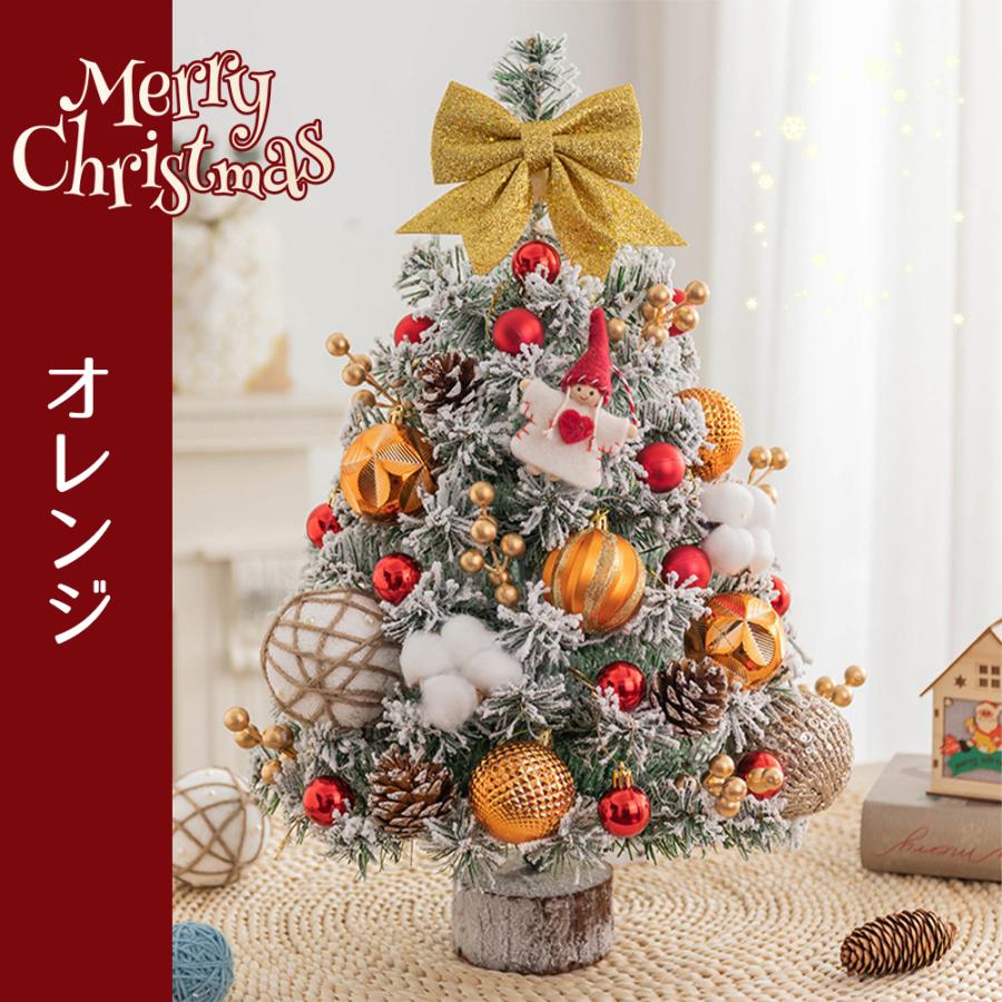 クリスマスツリー 卓上 LED ライト付 60cm 4カラー ミニツリー