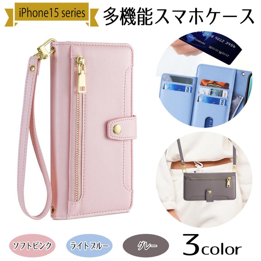iPhone 15 iPhone15ケース スマホケース 手帳型 ショルダー カード収納