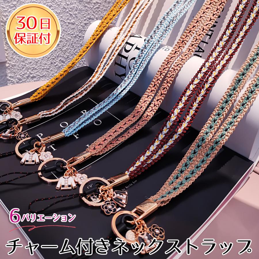 スマホ ショルダーストラップ スマホストラップ スマホショルダー