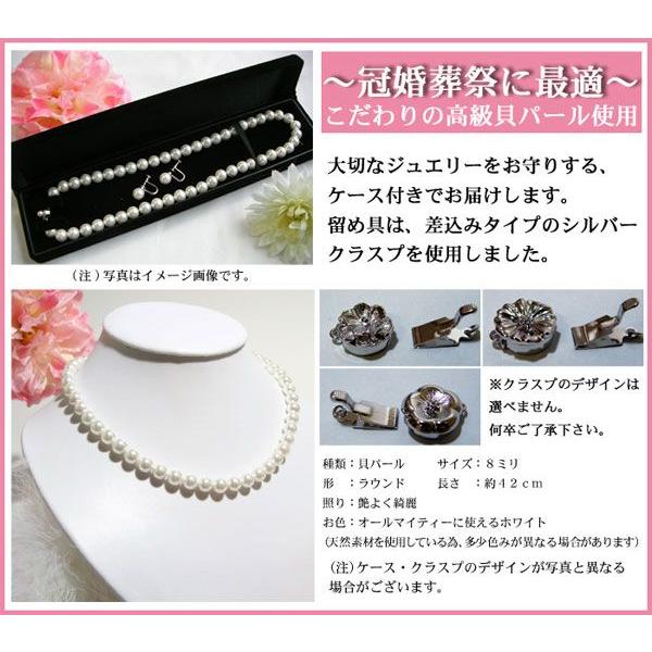 送料無料】8mm高級貝パールネックレス イヤリングorピアス セット 