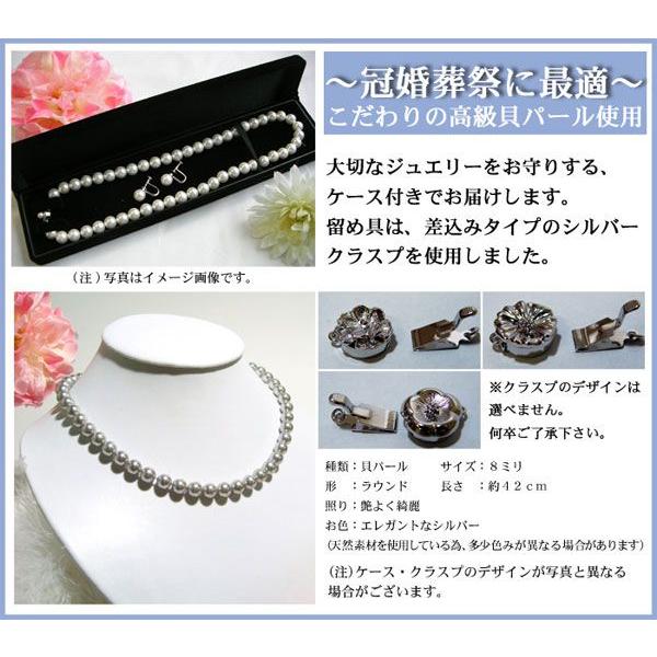 送料無料】8mm高級貝パールネックレス イヤリングorピアス セット  