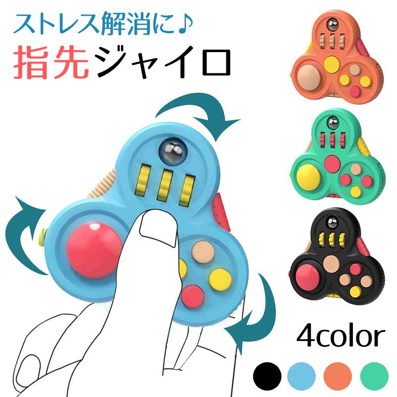 ストレス解消 指先ジャイロ おもちゃ ジャイロボール フィジェットトイ