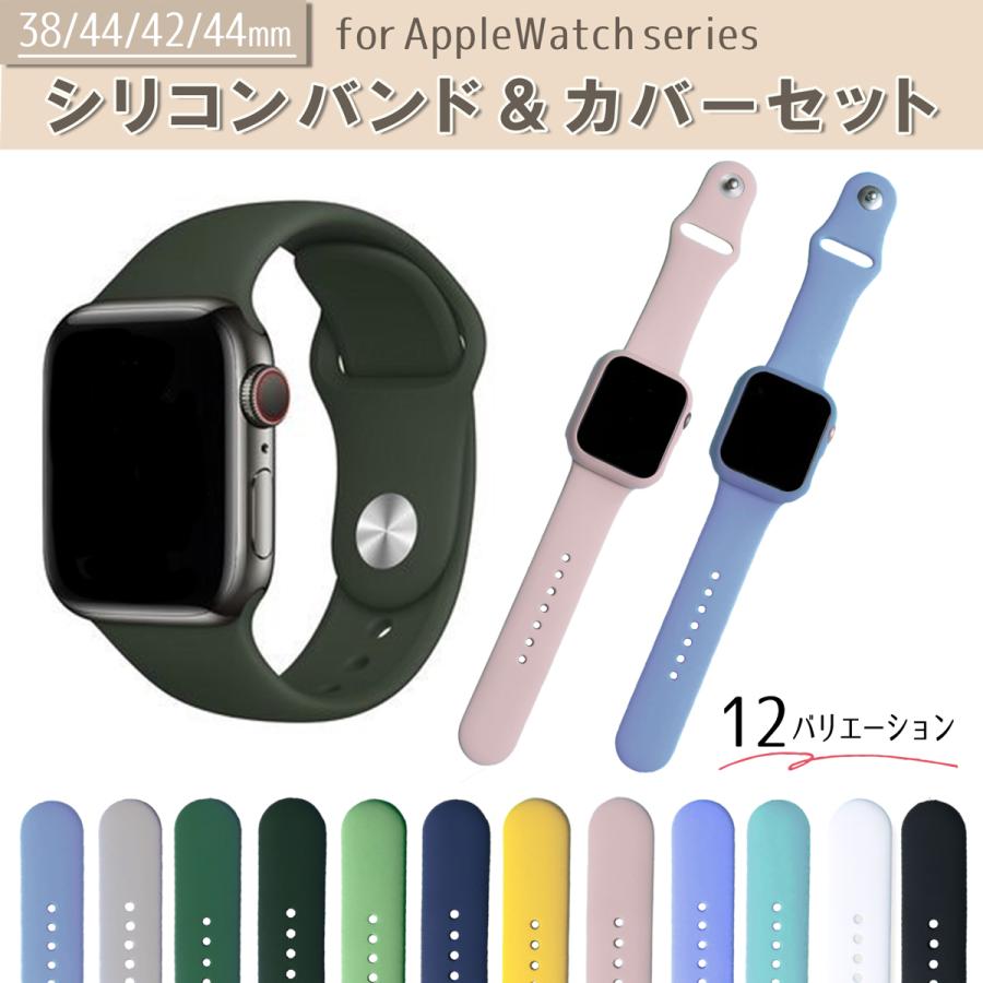 42mm38mm●アップルウォッチ用カスタムカバーベルトセットシリーズ3/2/1 アップルウォッチ スマートウォッチ ベルト バンド シリコン カバー