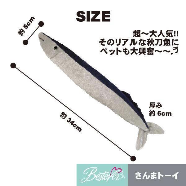 ペット用おもちゃ 犬用おもちゃ ドッグトーイ ペットトーイ オモチャ 犬 小型犬 犬用 ペット用 シャカシャカ かわいい さんまトーイ |  | 01