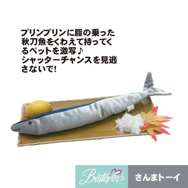 ペット用おもちゃ 犬用おもちゃ ドッグトーイ ペットトーイ オモチャ 犬 小型犬 犬用 ペット用 シャカシャカ かわいい さんまトーイ |  | 02